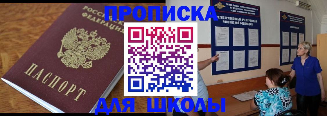 прописка для работы в Нижневартовске