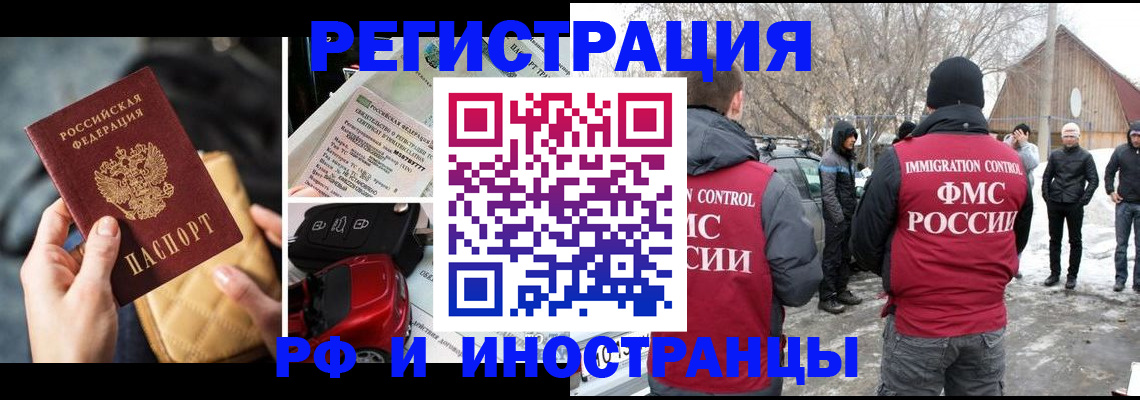 прописка в Нижневартовске
