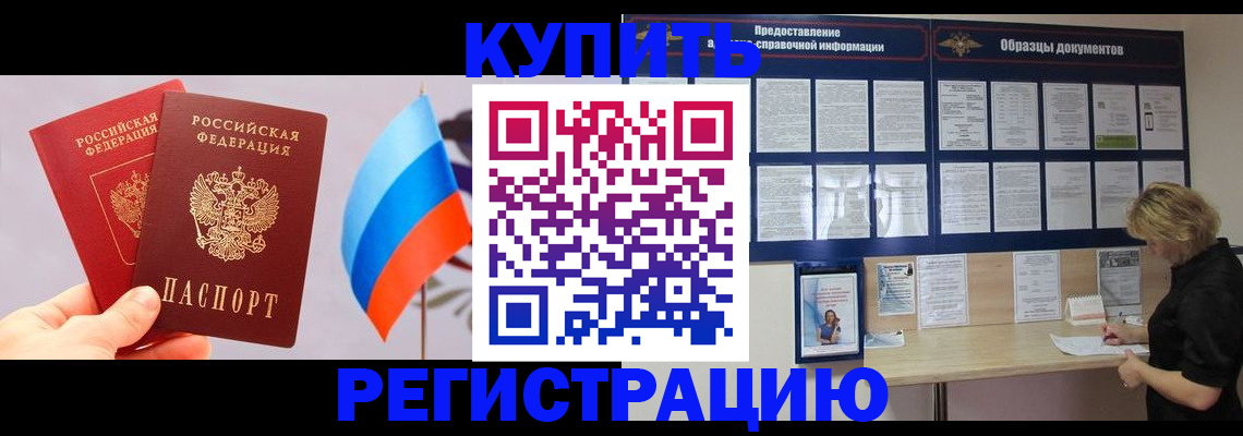 временная регистрация адрес в Нижневартовске