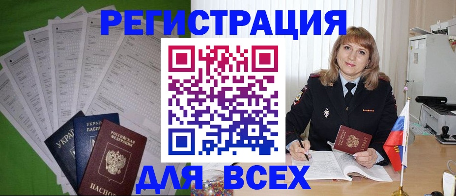 купить прописку в Нижневартовске