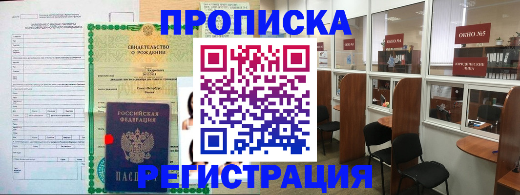 прописка регистрация в Нижневартовске